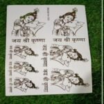Embos Stickers /Min.Qty-12Pcs